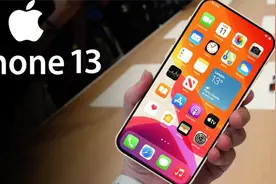 iPhone13将于9月15日发布，从官方的邀请函，就能看出4大变化视频封面