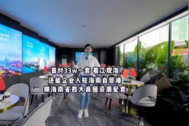 海口市主城区7000多一平视频封面