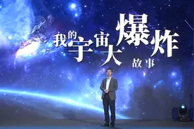 让青春在科技创新中闪光| 我的宇宙大爆炸故事视频封面