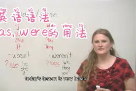 英语语法：was&were的用法区分