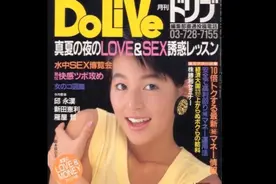 80年代 日本女神 铃木保奈美 日本期刊封面视频封面