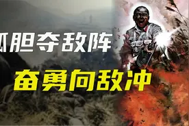 对越自卫反击战细节 368团血战八姑岭 英勇无畏豪情满满视频封面