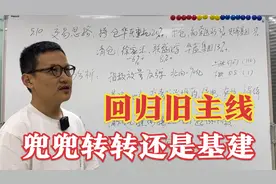 华东重机喜提六连板，A股拒绝跟风低开高走，新的起涨阶段来了？视频封面