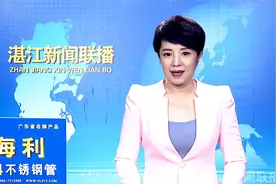 广东南粤银行广州金融大厦项目建设开工视频封面