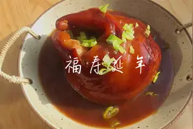年夜饭之福寿延年，红烧肘子这样做软烂入味香而不腻#咱家年夜饭#