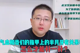 气血和我们的指甲上的半月牙有关系吗，怎么才能补一补？