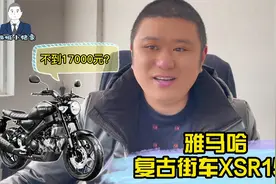 雅马哈YAMAHA小排量复古街车XSR155发布，折合人民币17000元视频封面
