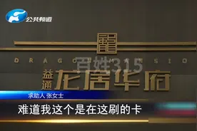 买房被多收十万元（2）售楼部：不是我们签的 录音是别人说谎视频封面