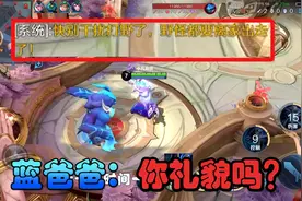 钟馗把蓝BUFF钩泉水，蓝爸爸：警告你别干了！我钩人合法不？视频封面