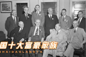 中国最富有十大家族排行榜，每个都极其低调，其中有人隐居多年视频封面