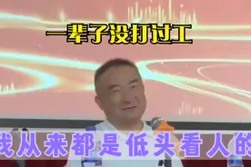 林园自称比马云有钱：我家司机身家2亿、保姆8亿！口气大的大佬们视频封面