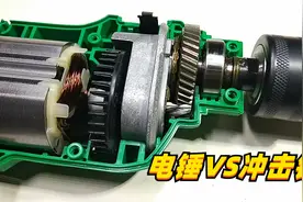 电锤VS冲击钻，到底有什么区别，拆开一看内部果然不一样视频封面