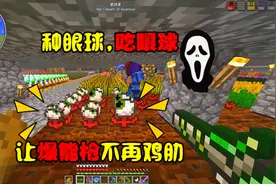 我的世界 虚无3联机117 攻略特长生：深渊小怪那些有趣的掉落！视频封面
