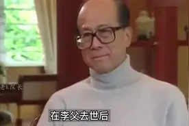 穷小子成为华人首富，李嘉诚的人生！视频封面