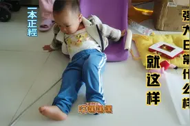 这就是17个月的宝宝强大，一天都不知道玩什么好了，太调皮