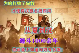 匈奴龙城遗址被发现，曾和我们为敌千年，被挫骨扬灰成为历史尘埃视频封面