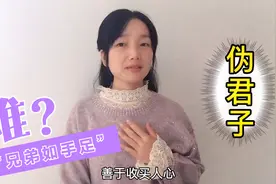 “不求同生，但愿同死”“兄弟如手足，妻子如衣服”均出自他口！视频封面