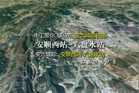 安六城际铁路，贵州省首条城际高速铁路，2分钟飞安顺至六盘水视频封面