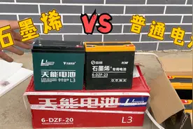 石墨烯电动车电池对比普通电池都有什么区别？师傅带你一起看一看视频封面