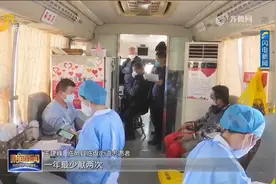血库告急！山东鼓励公众积极无偿献血，新冠康复7天即符合条件视频封面