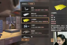 明日之后 一次做了30个工程塑料，会送我多少个呢？视频封面