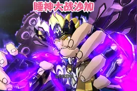 睡神希普诺斯极限连击神圣衣沙加视频封面