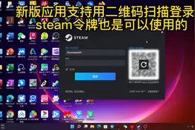 steam登陆界面更新视频封面