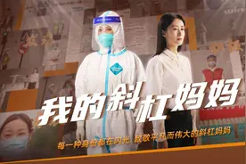 暖心公益短片上线，稳健医疗与全棉时代致敬平凡而伟大的妈妈视频封面