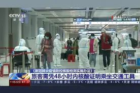 新冠疫情防控核酸检测实施办法对重点机构和场所人员检测做出规定视频封面