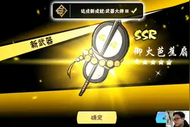 忍者必须死3：小黑应该装备天晶苦无还是御火芭蕉扇视频封面