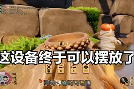 《禁闭求生Grounded》P140树胶采集器的摆放终于明白了视频封面