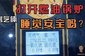 房车打开柴油锅炉暖风系统，会不会产生有害气体？睡觉安全吗？视频封面