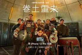苹果虎年新春贺岁片《卷土重来》幕后花絮/全程用 iPhone 13 拍摄视频封面