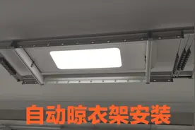 赚了100元，自己安装米家智能晾衣架，一个小时轻松搞定，很简单视频封面