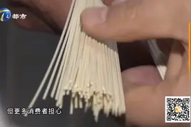 看似白净顺滑，煮完后却粘连有硬心，挂面背后有何玄机？视频封面