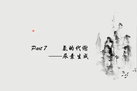 蛋白质分解代谢之尿素的生成视频封面