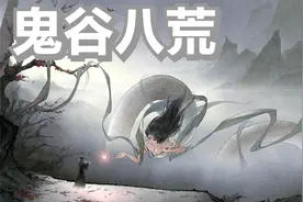 《鬼谷八荒》 28 我终于玩儿明白了算是！抽奖抽出大美女！！视频封面