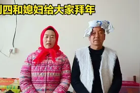 镇上年前最后一个集市，人来人往很是热闹，刘四和媳妇给大家拜年视频封面