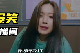 电梯系列搞笑来袭，女孩被困电梯里尿急，小伙递了个杯子，太逗了视频封面