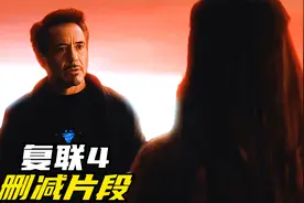 复仇者联盟4删减片段，钢铁侠打完响指后进入灵魂空间视频封面