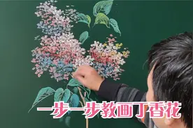 丁香花太美了，怎么画才漂亮呢？一步一步教你画视频封面