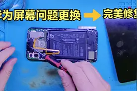 华为麦芒8屏幕乱跳，不受控制，屏幕失灵 ，更换屏幕总成完美解决视频封面