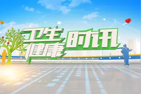 2022年全省卫生健康工作视频会议在长春召开视频封面