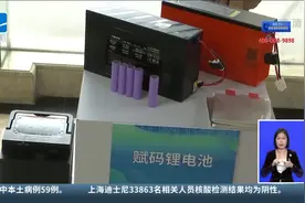11月新规：浙江电动自行车新规：无码不得上牌 今起执行视频封面