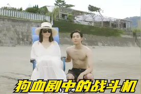 【狗血剧】闺蜜爱上自己儿子，女人竟然嫉妒儿子，想杀了他视频封面