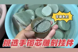 玉石手镯芯雕刻什么挂件？一块手镯芯切出两块，耗时7天加工出品视频封面