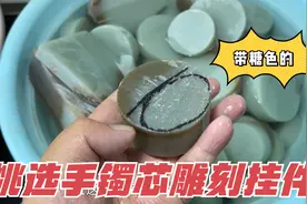 玉石手镯芯雕刻什么挂件？一块手镯芯切出两块，耗时7天加工出品视频封面
