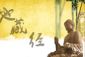 宏圆法师《地藏经》讲解第09讲视频封面