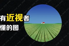 验光时看到的“小房子”有什么用？为什么它会时而清晰时而模糊？