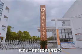 湖北省麻城市第三小学，创建于1962年，地处经济开发区西陵一路视频封面